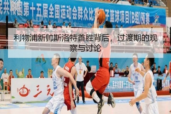 li-wu-pu-xin-shuai-si-luo-te-shou-sheng-bei-hou-guo-du-qi-de-guan-cha-yu-tao-lun-2-769.jpg
